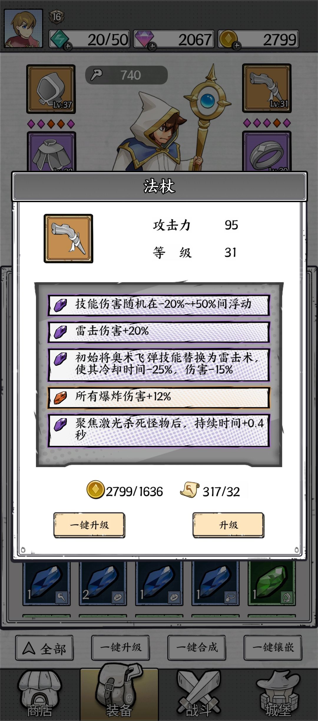 激光天选 4