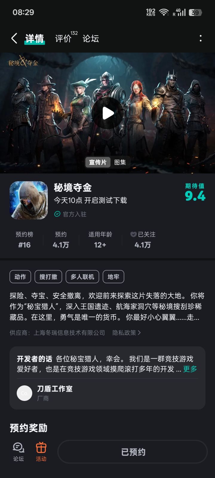 #秘境夺金截图