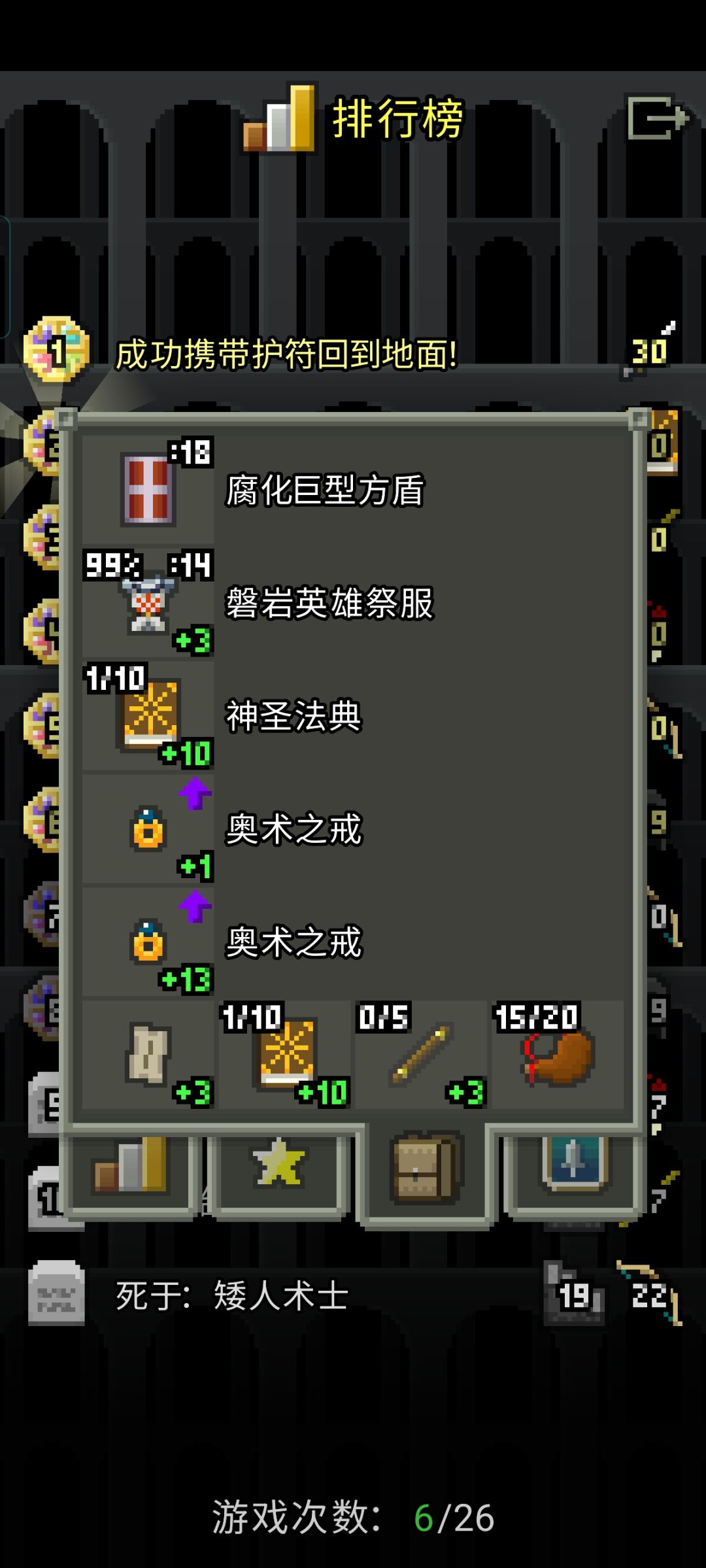 终于全职业通关了 3