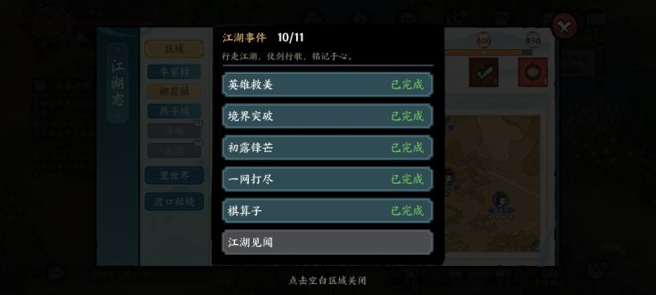 我想问一下这个是啥,跟着大佬的攻略走了两圈还是少了截图