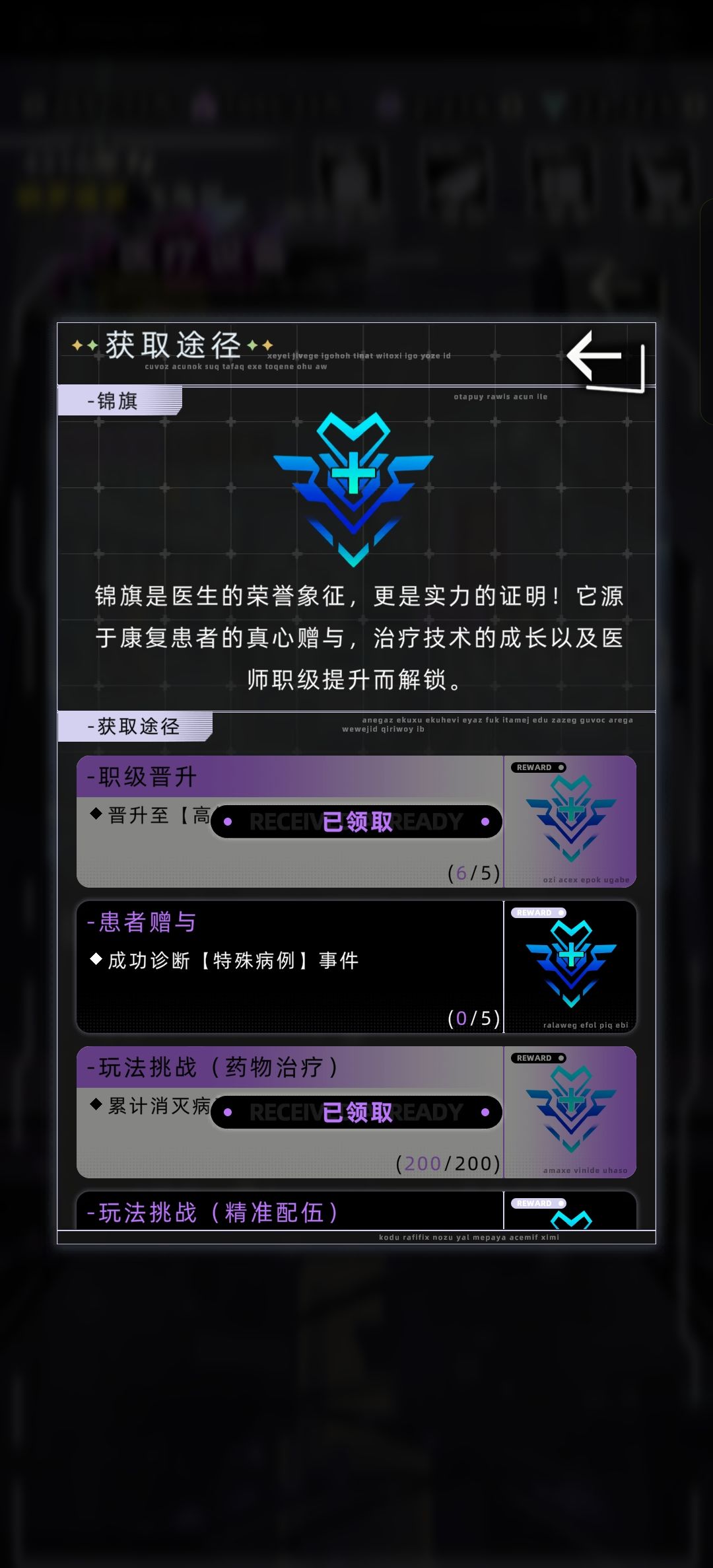 医生职业攻略（完整版） 2