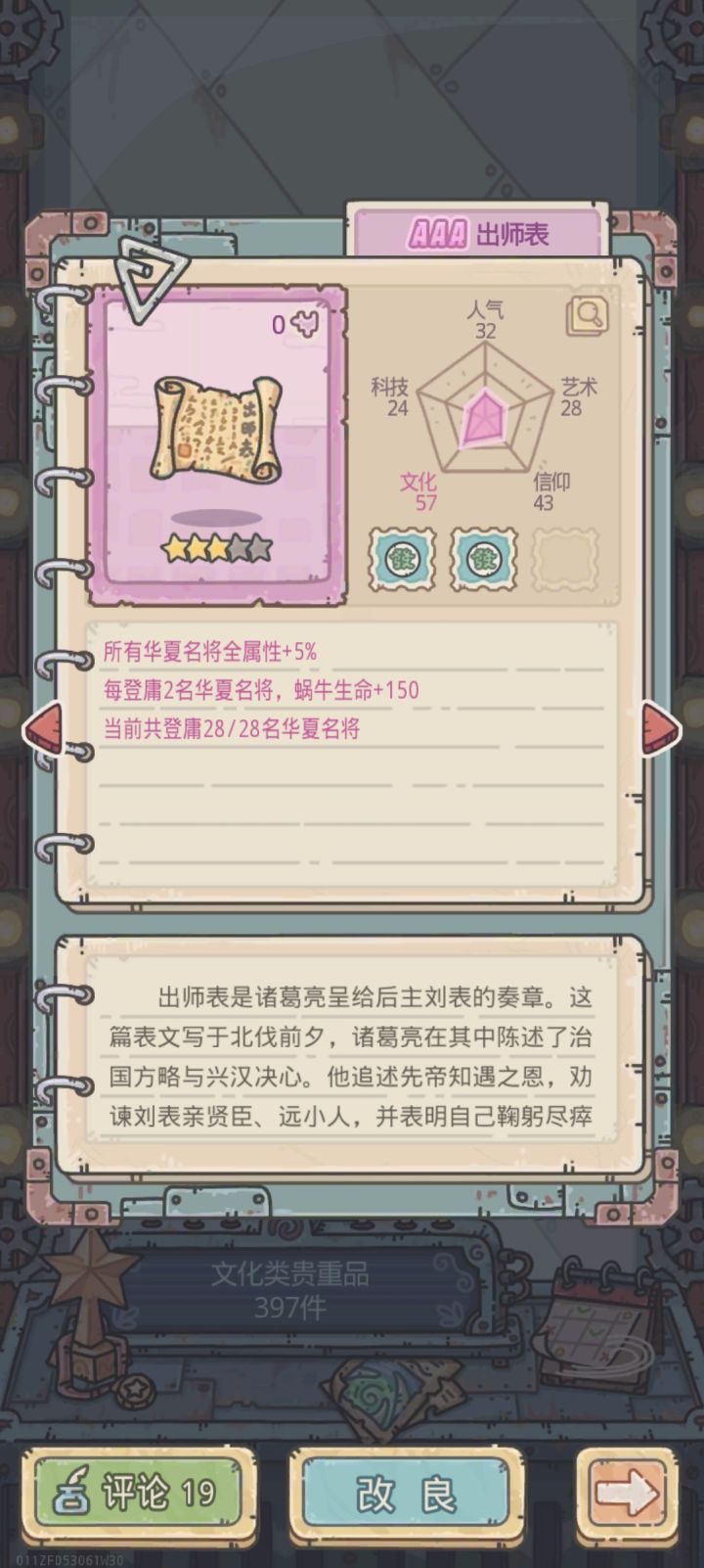找亮点,怀疑游戏制作者非国人!截图