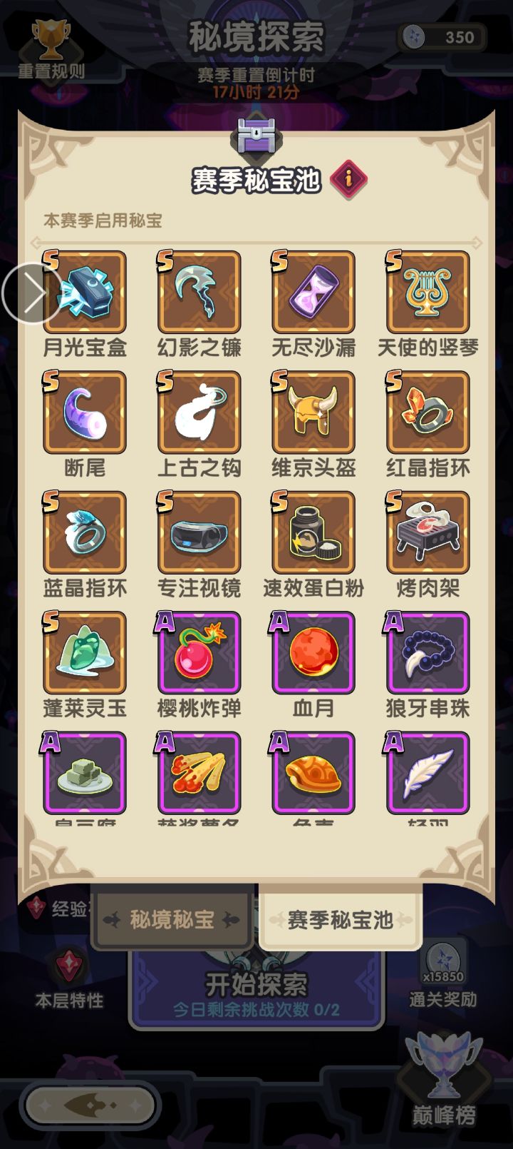 刻意针对剑仙玩家截图
