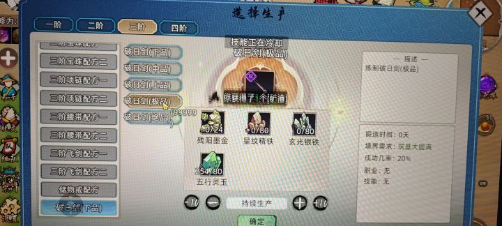 垃圾炼器截图