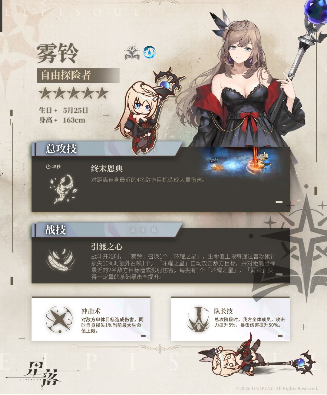 依旧草台班子吗,哈基星你这家伙 1