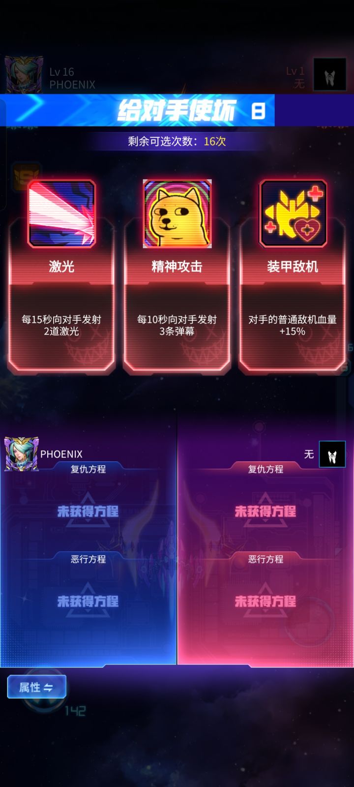 看脸游戏截图