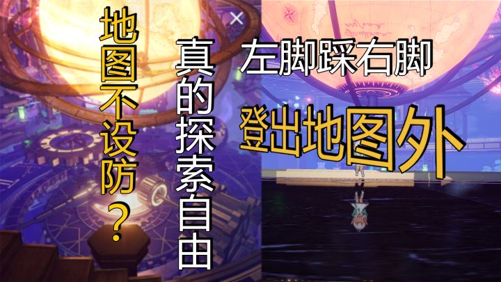 【开发组的小彩蛋】贝海姆二村地图之外的鸟笼顶端有什么?截图