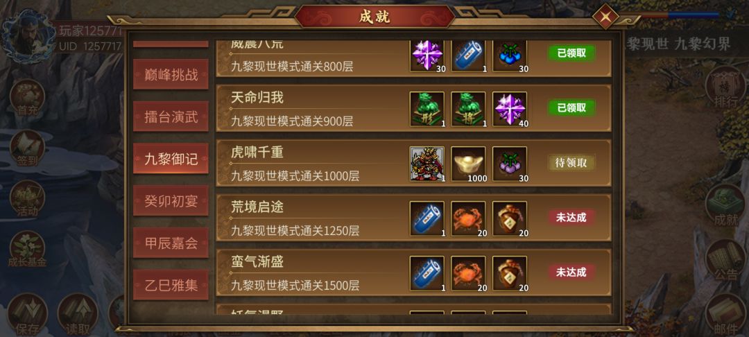 九黎1000 1