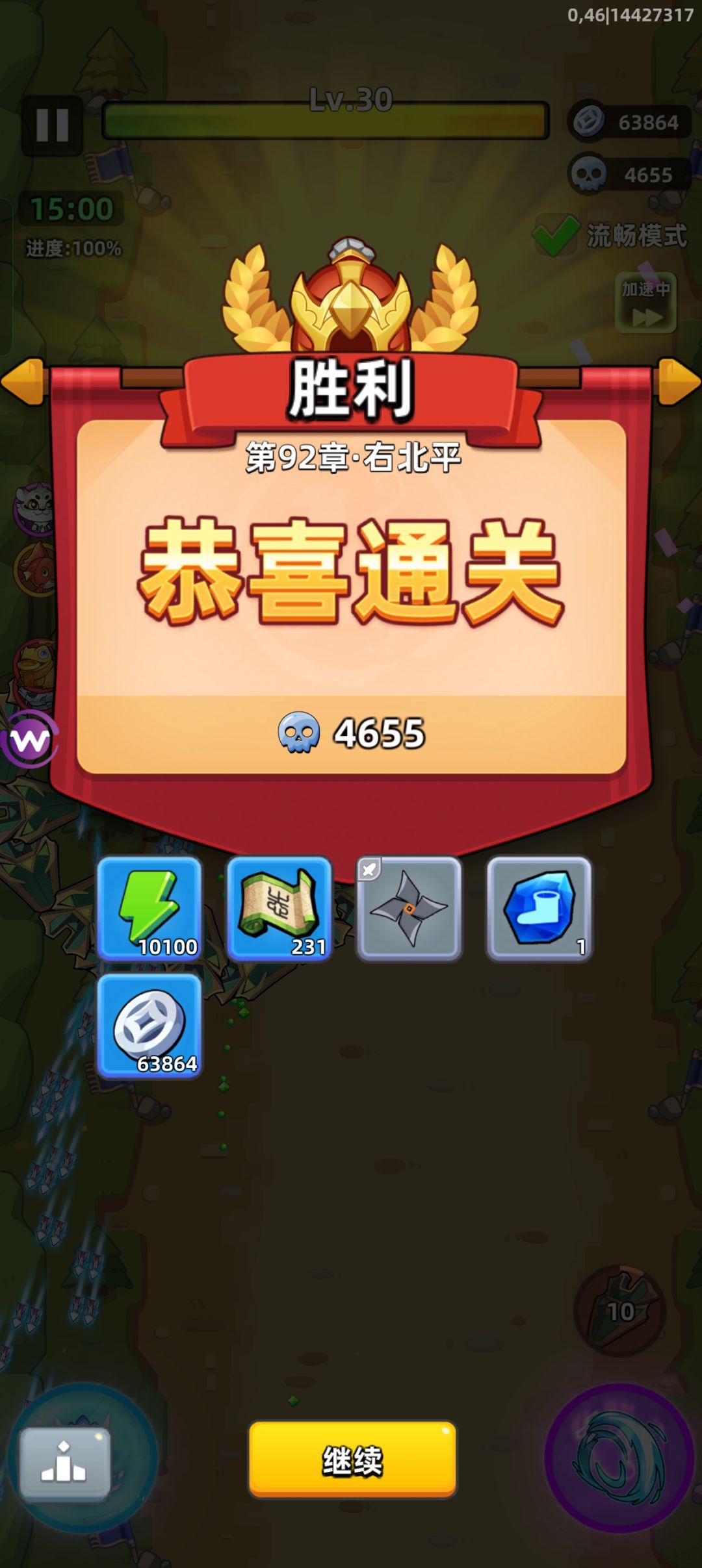 睡不着锤了一章 2
