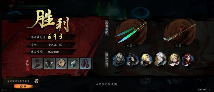 打卡!我的日常闯关!截图