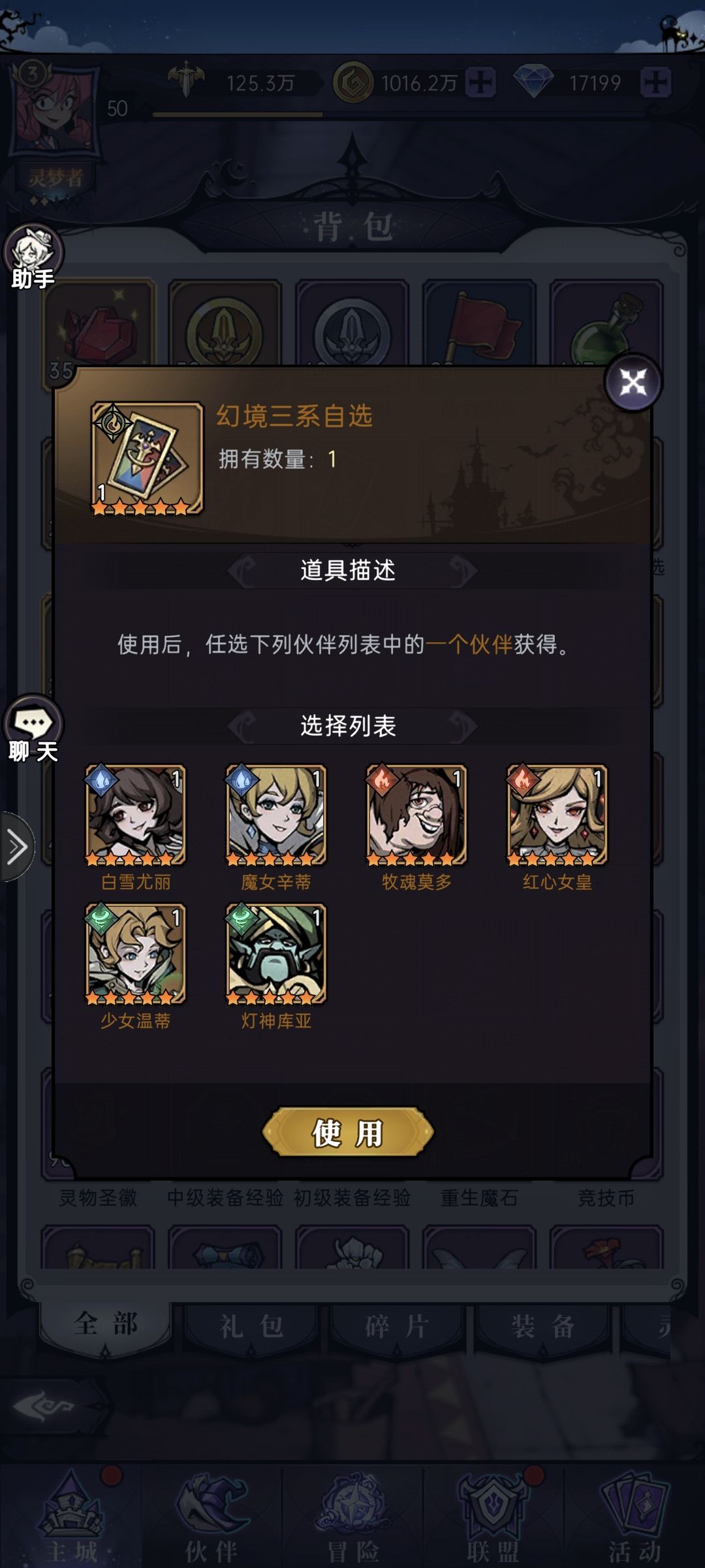 求助, 3