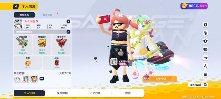 美味值破70万啦截图