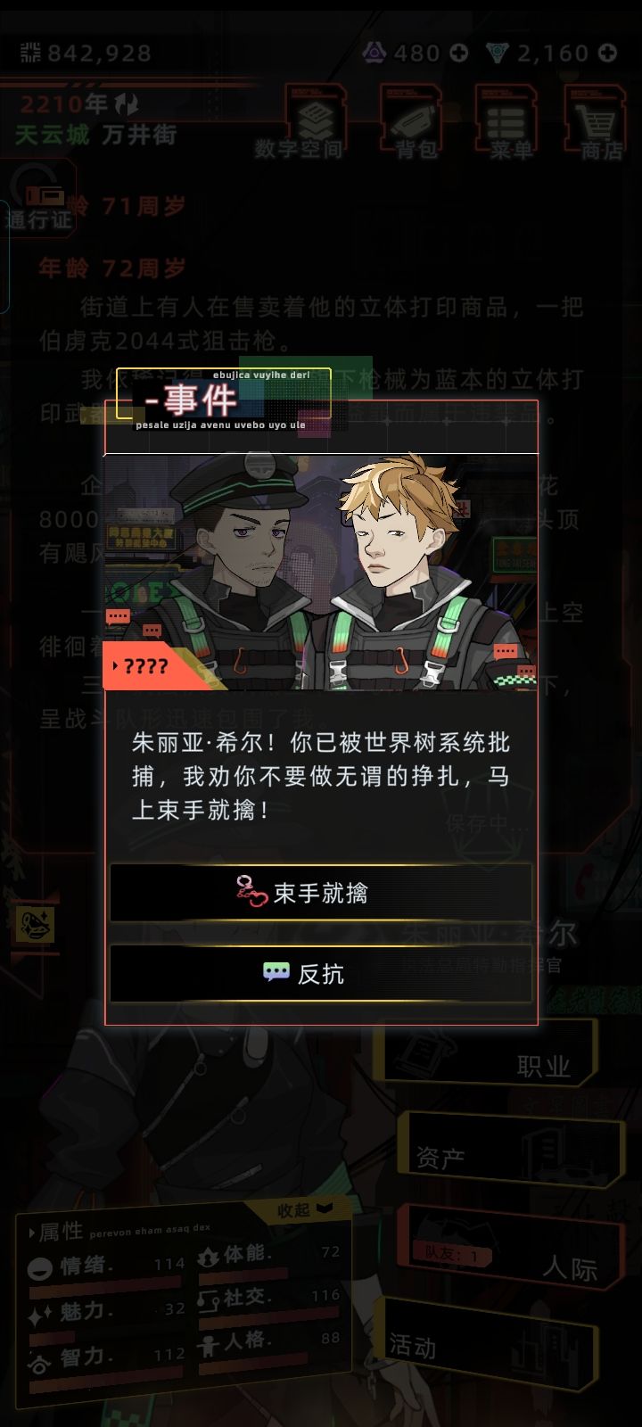 执法队干到最顶点因为买把枪被抓了截图