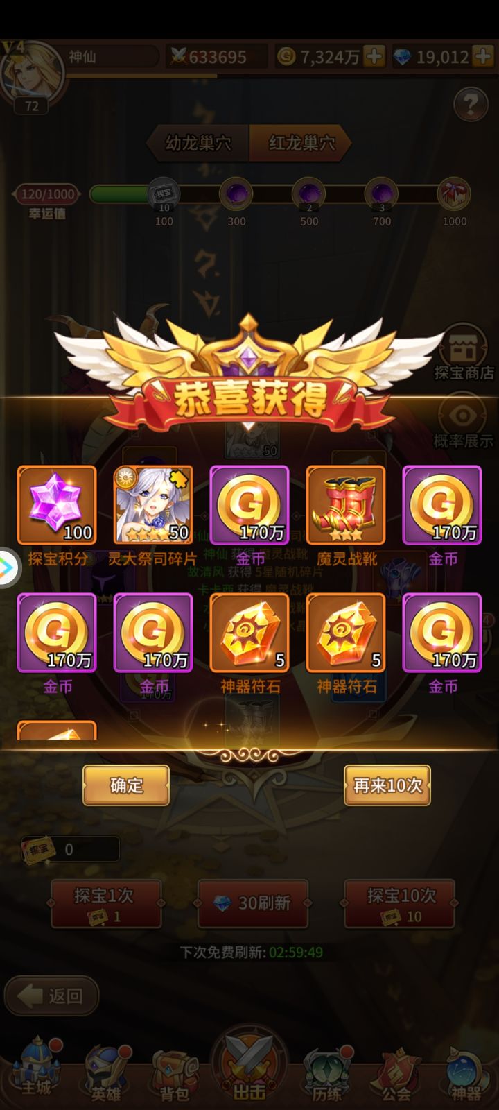 一发十连出了截图