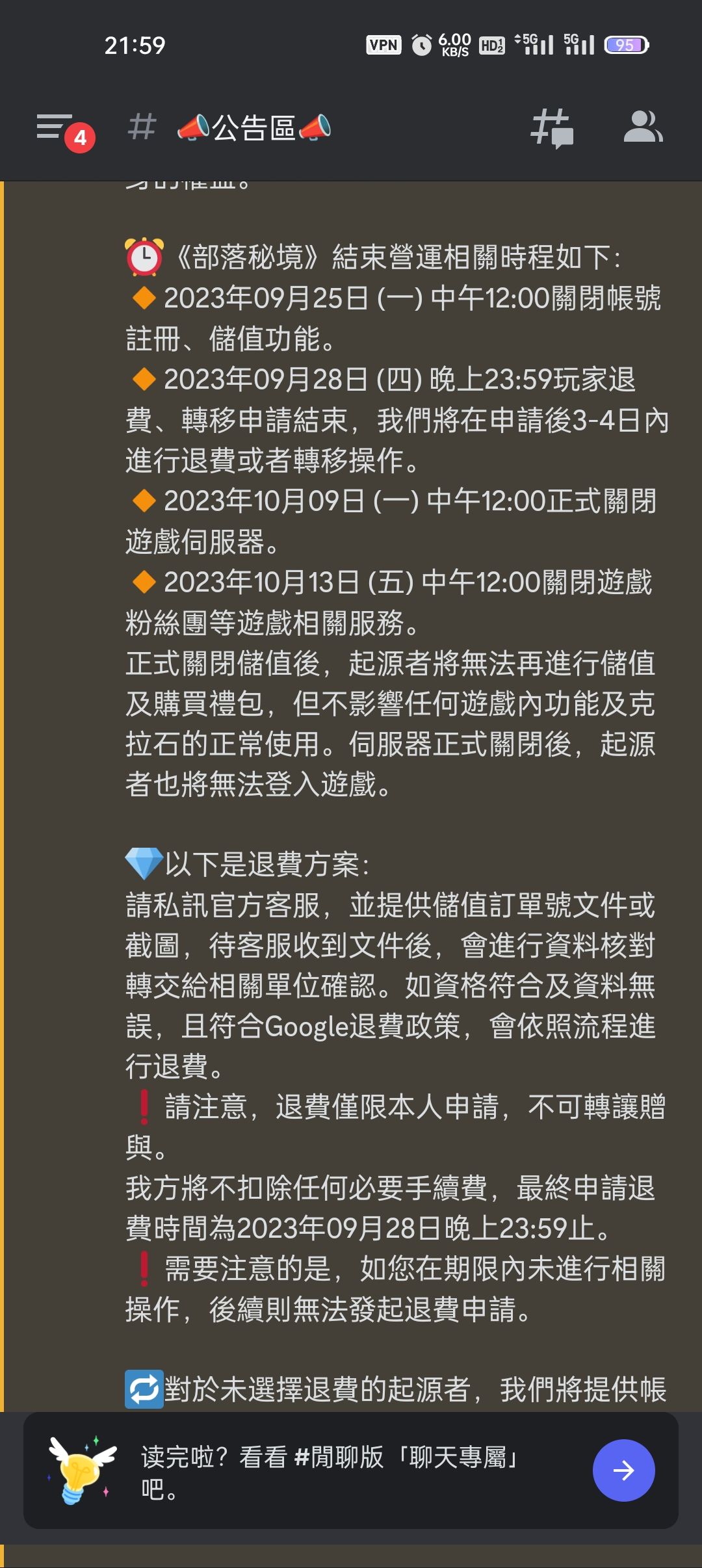 啊?两年了你居然出国服了?我的意难平啊 5