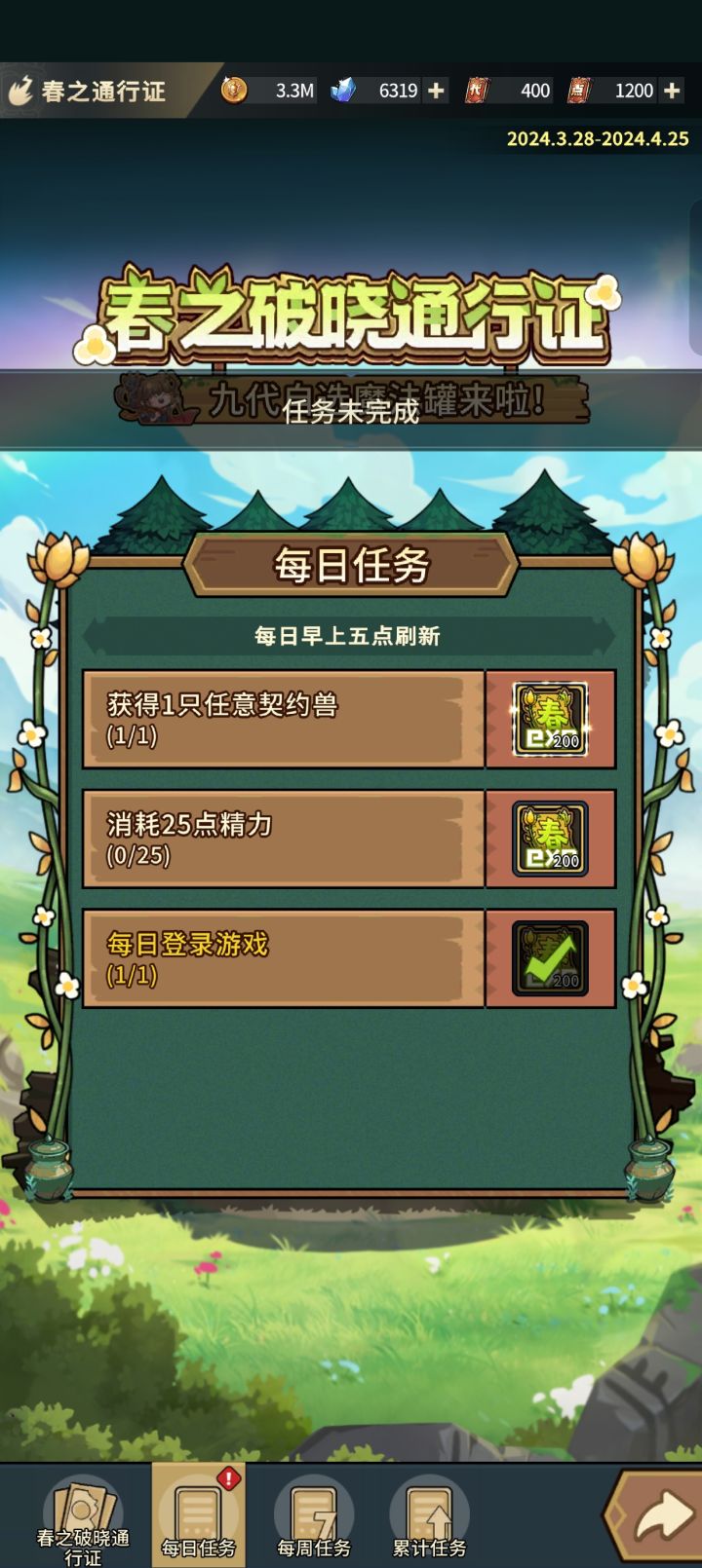 说实话我是在想这波补偿会给啥?不会是一百钻石打发狗吧?截图