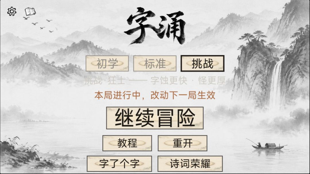 《字涌》开发日志二 1