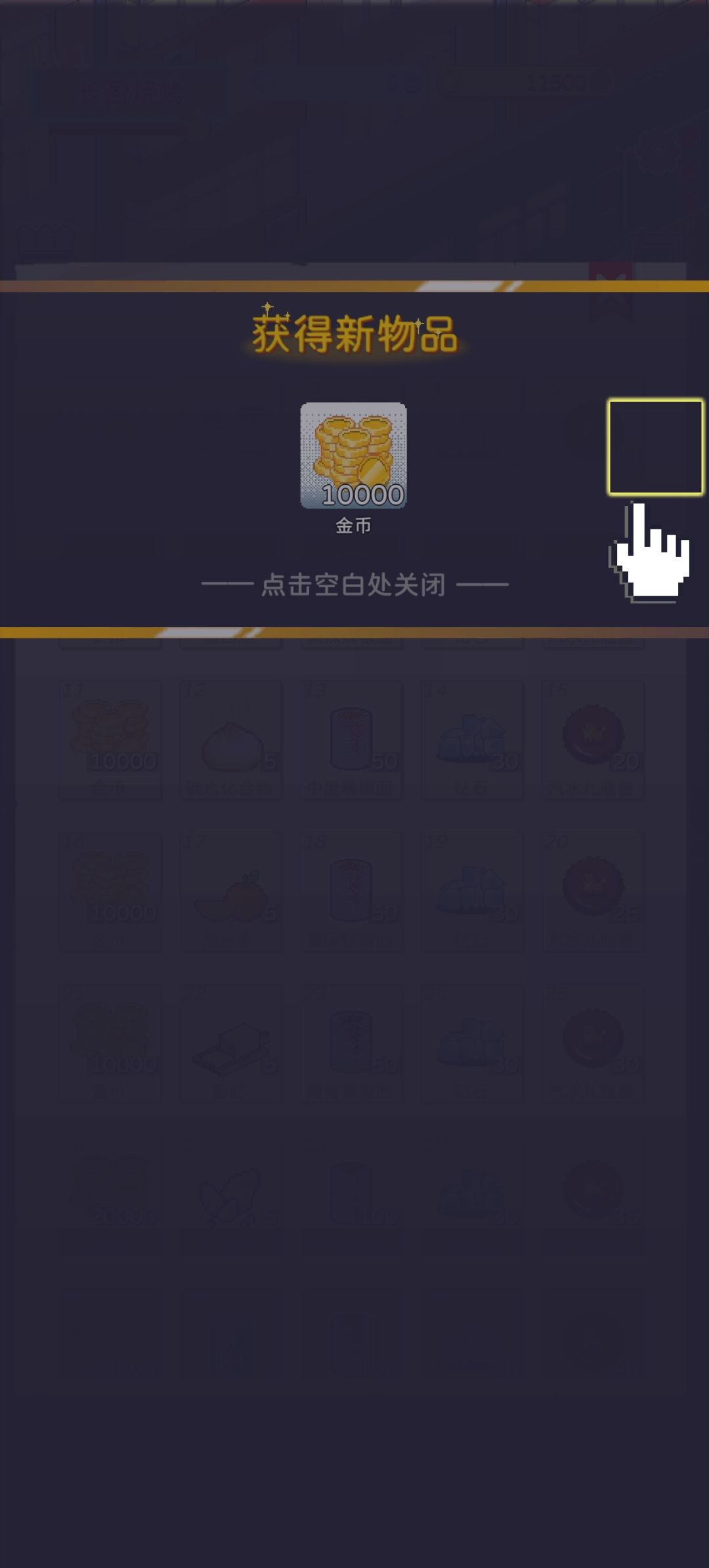 好游戏! 1