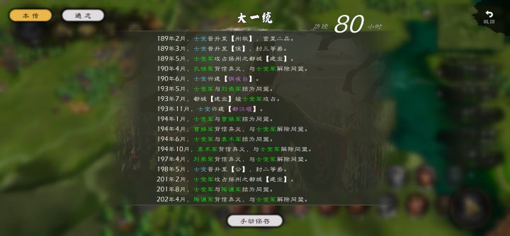 完结撒花🌸🍀🌸截图