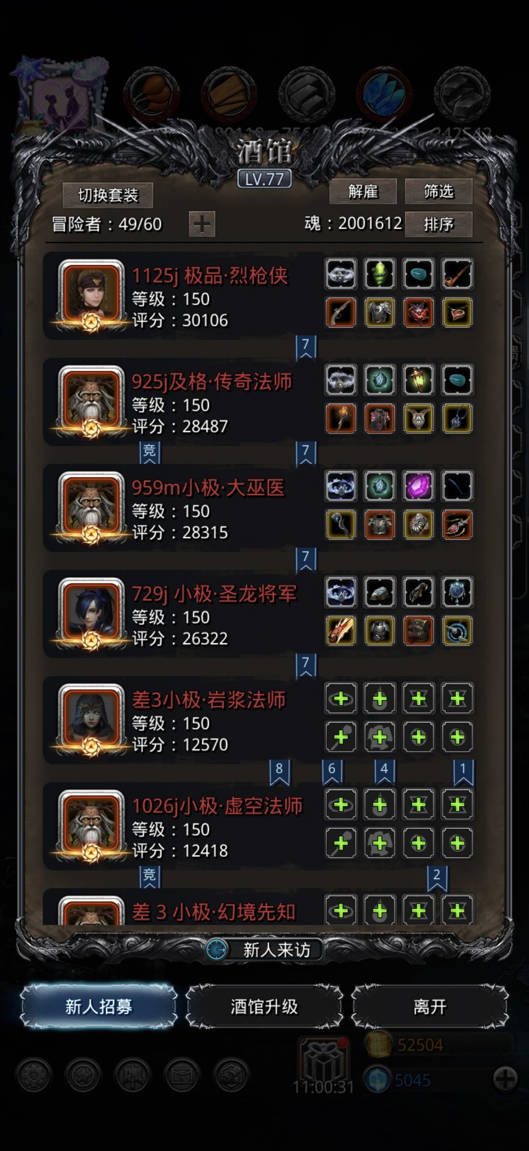 图34警卫队长记录 5