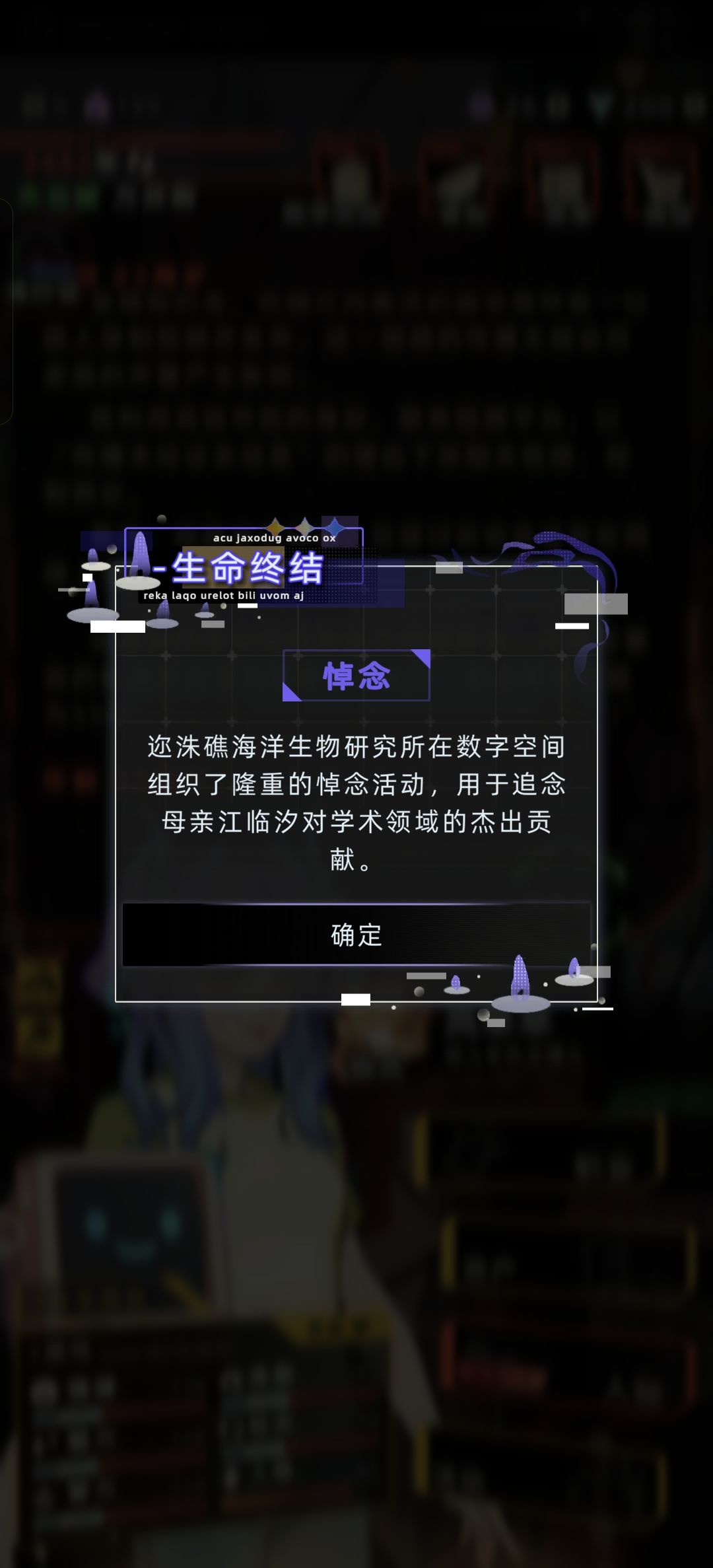江临汐作为母亲去世剧情(研究员版) 3