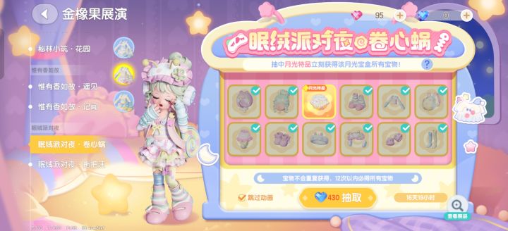 真没意思,好几次了都是最后一个,我对你也不差吧心动小镇。。。。。截图
