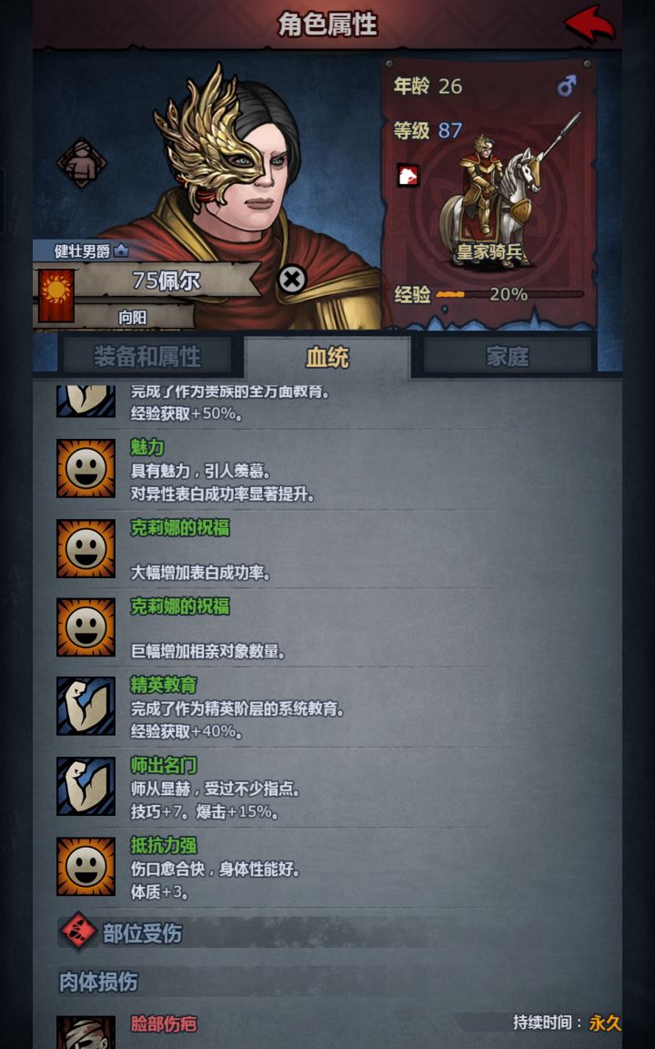 这个一直嫖不到伯爵怎么办截图