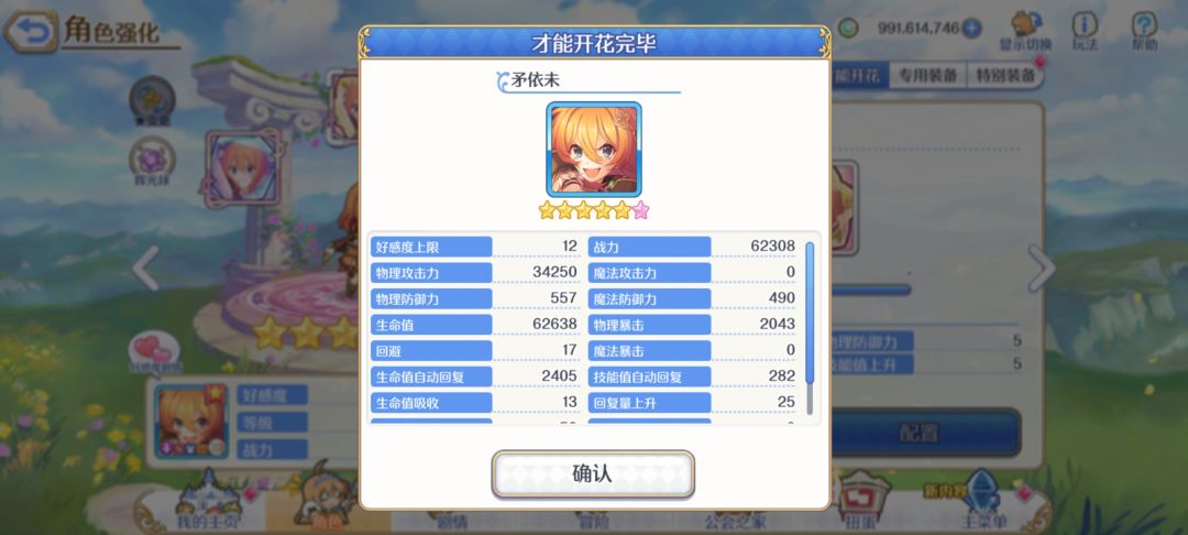 511 完成六星 2