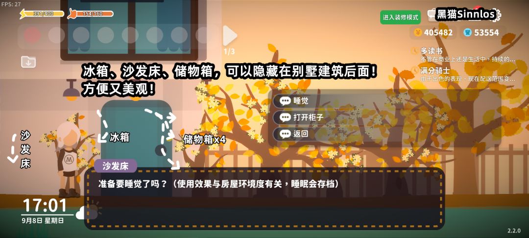 黑猫猫的装修日记·省流版 1