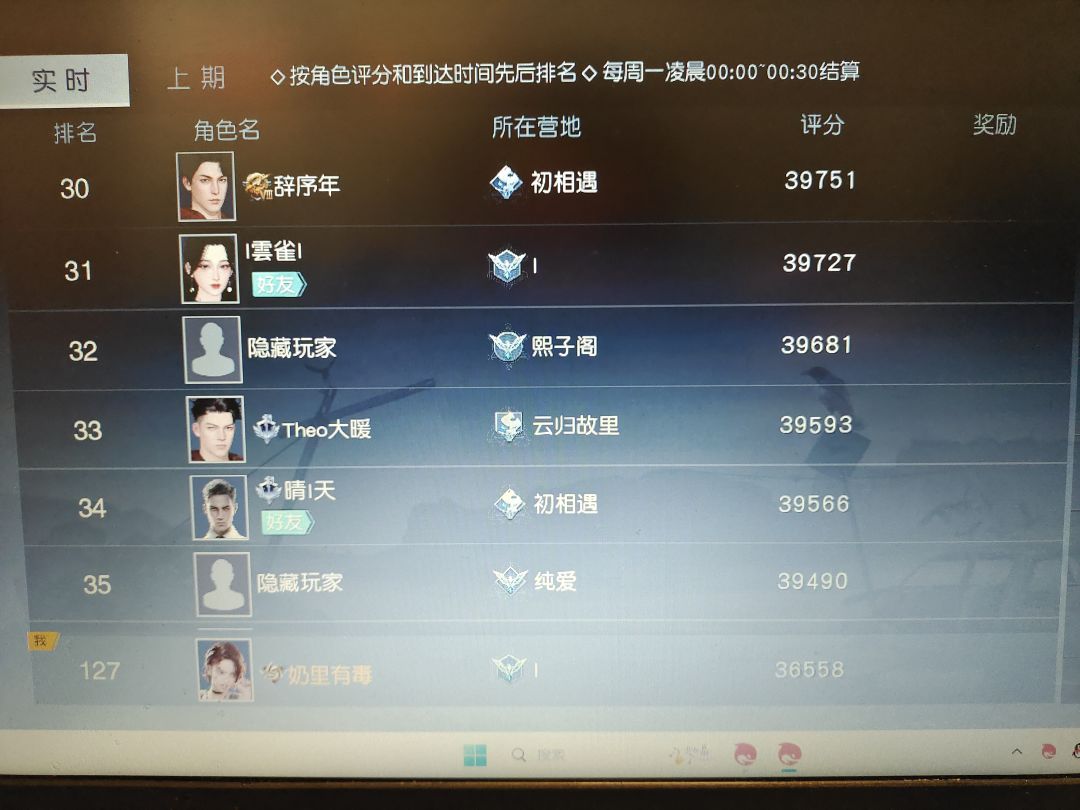q九区榜前三十以下都是s评分了 2
