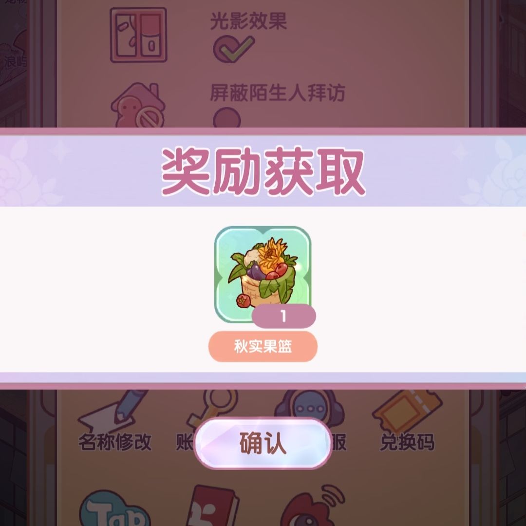 兑换码来啦 4
