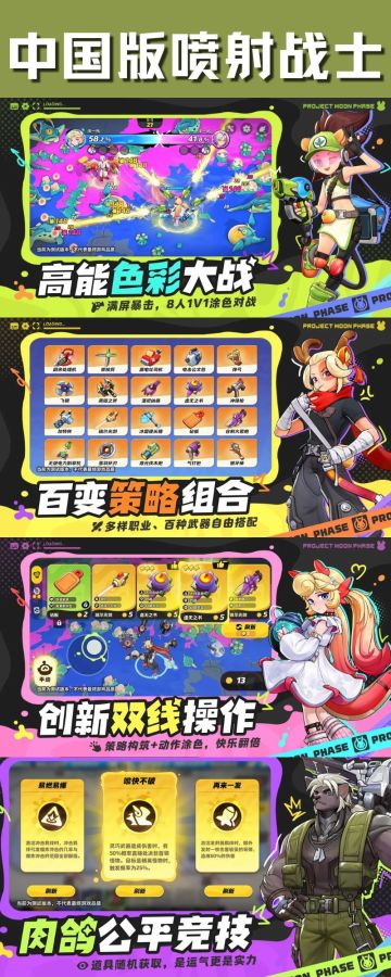 🎮【代号：月相计划｜涂色吃鸡颠覆新游！】