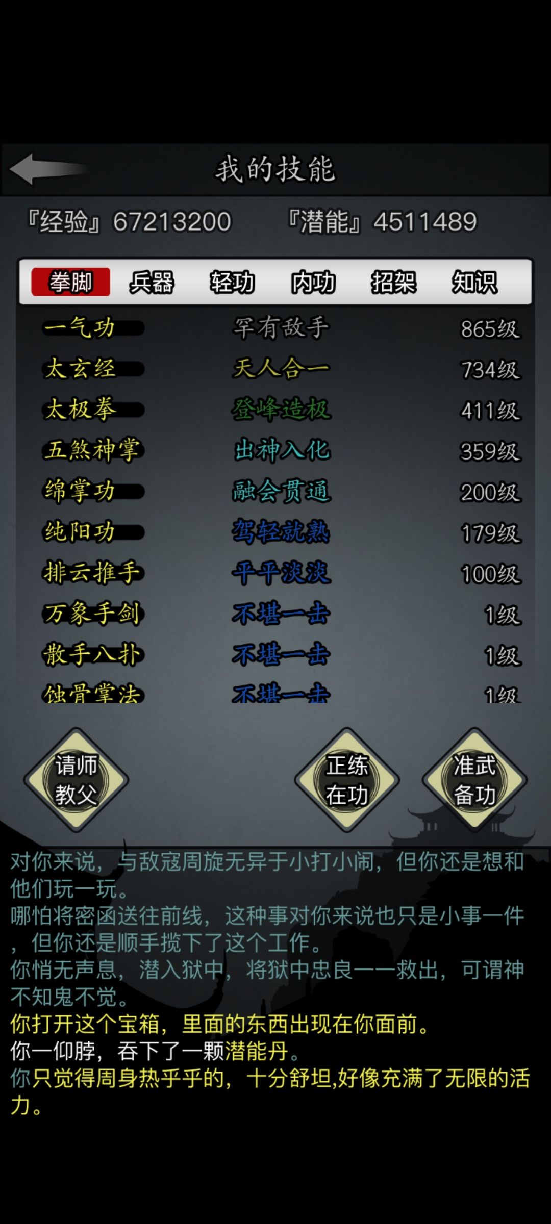 地府这俩适合跟九霄斩龙功搭配吗? 2