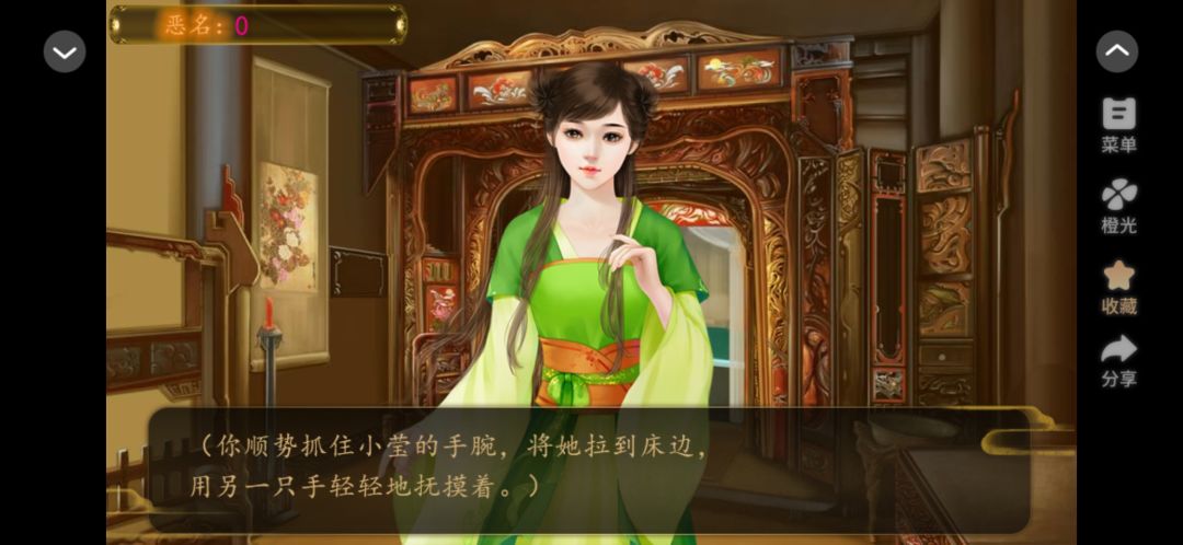 貌美小侍女 1