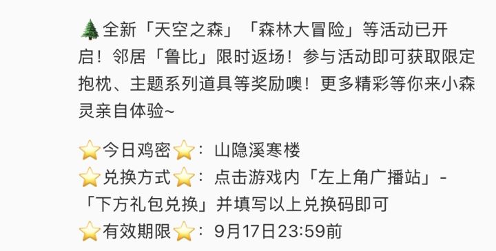 鸡密:山隐溪寒楼截图