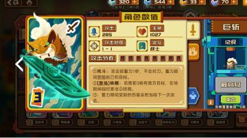 新3费战士巨斩测评