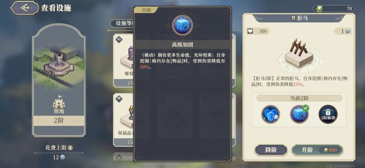 重新定义“降低至”截图