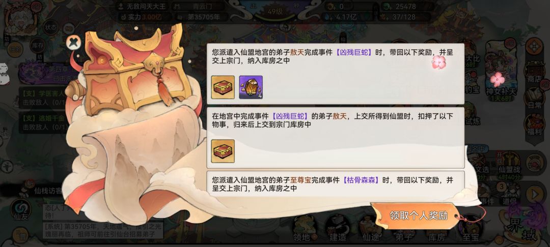 说吧,你俩的师傅是谁? 2