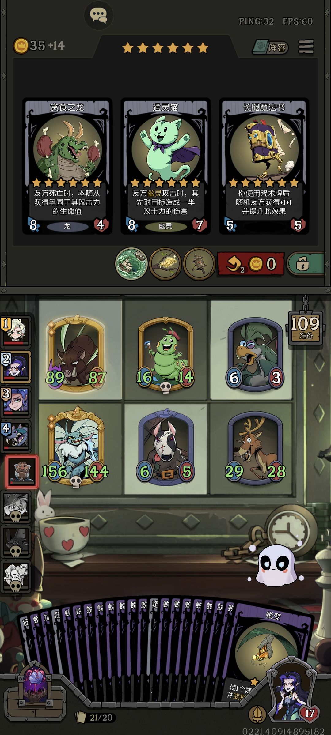 满手牌升级,吞升级奖励 1