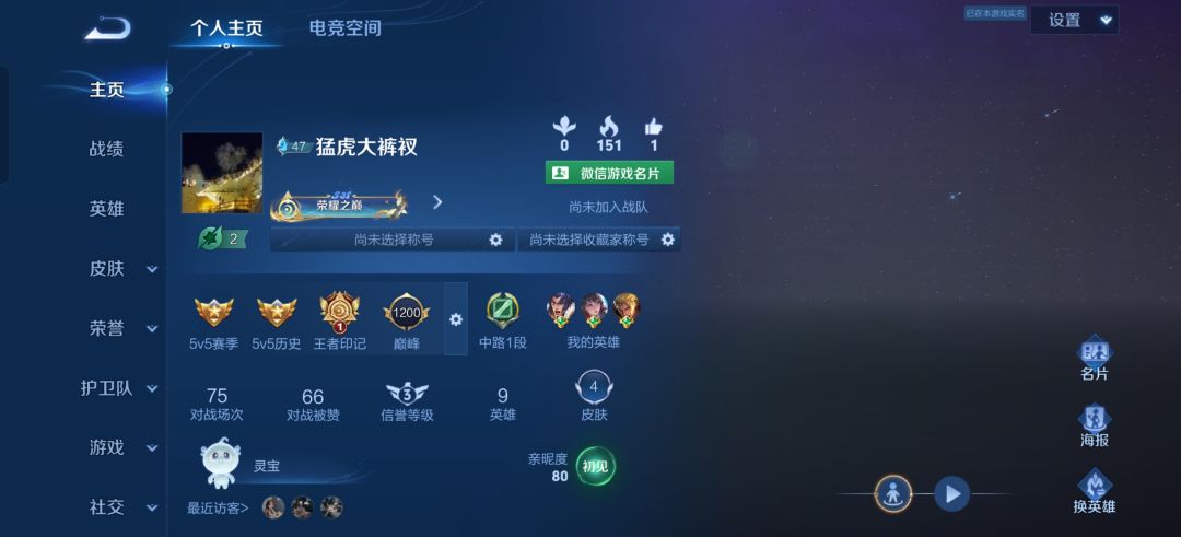 全分路一段上王者。 2