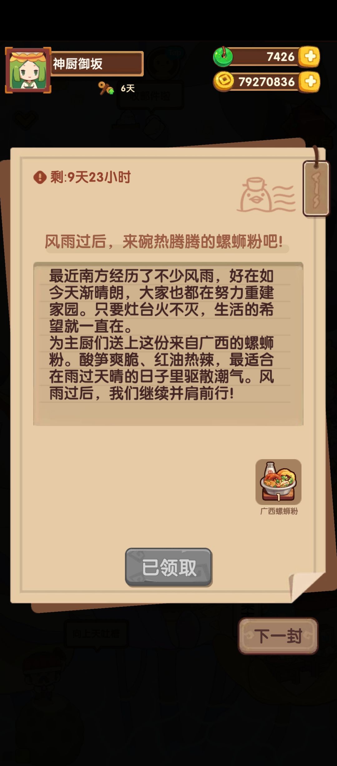 这个我是真能发 1