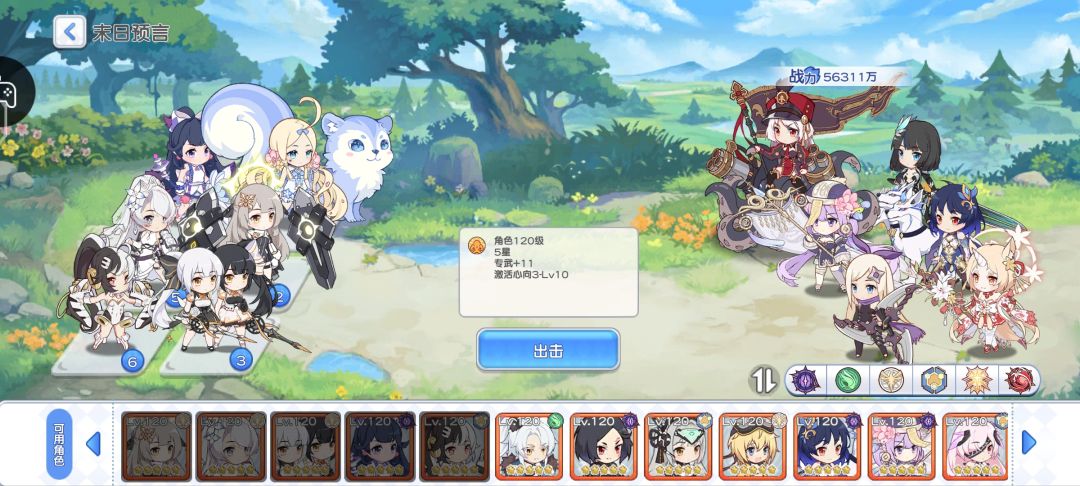 泡芙少女试炼通用阵容攻略 1