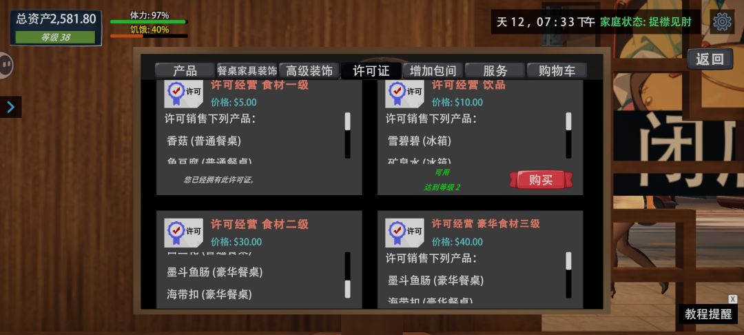 黑店教程 5