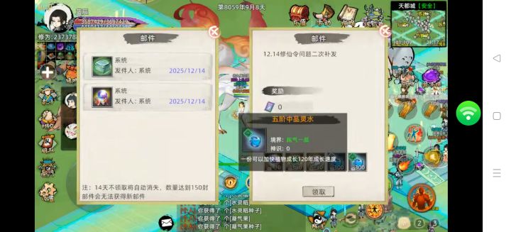 已经没话说了截图
