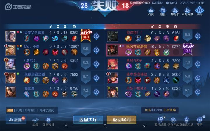 论你家王者的好机制[表情_吃瓜]截图