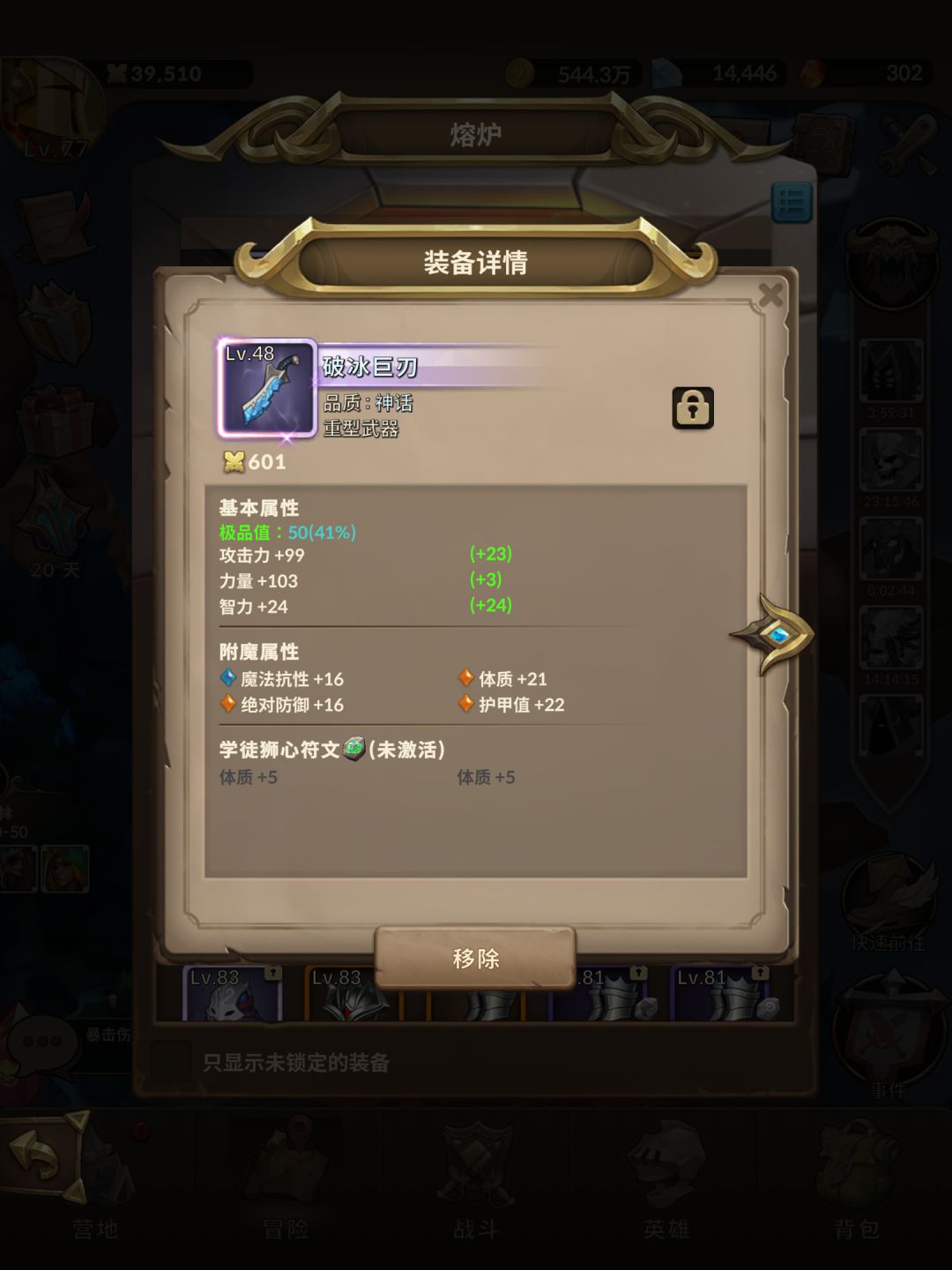 炸了一炉,第二炉还行了,起码强化过去了 2