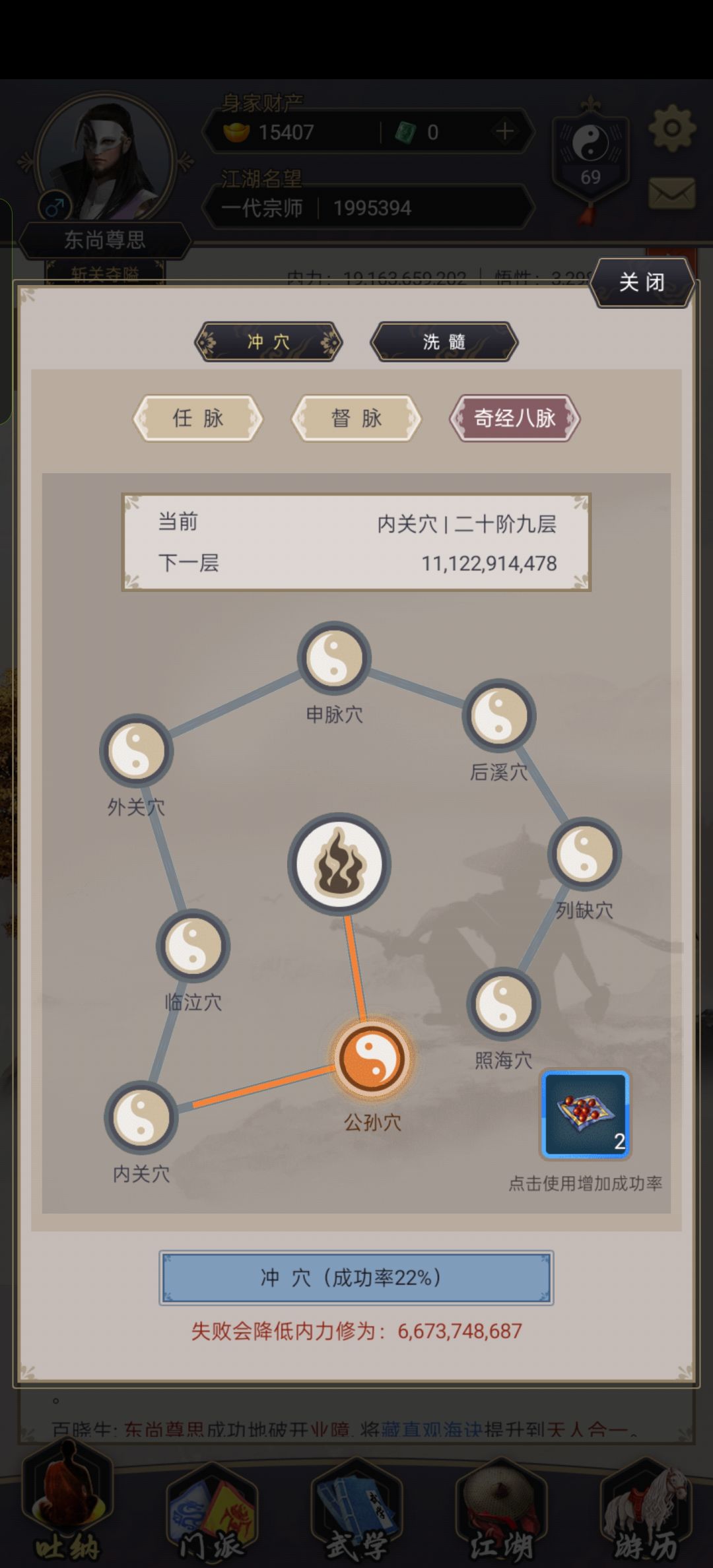 江湖风云令bug 2