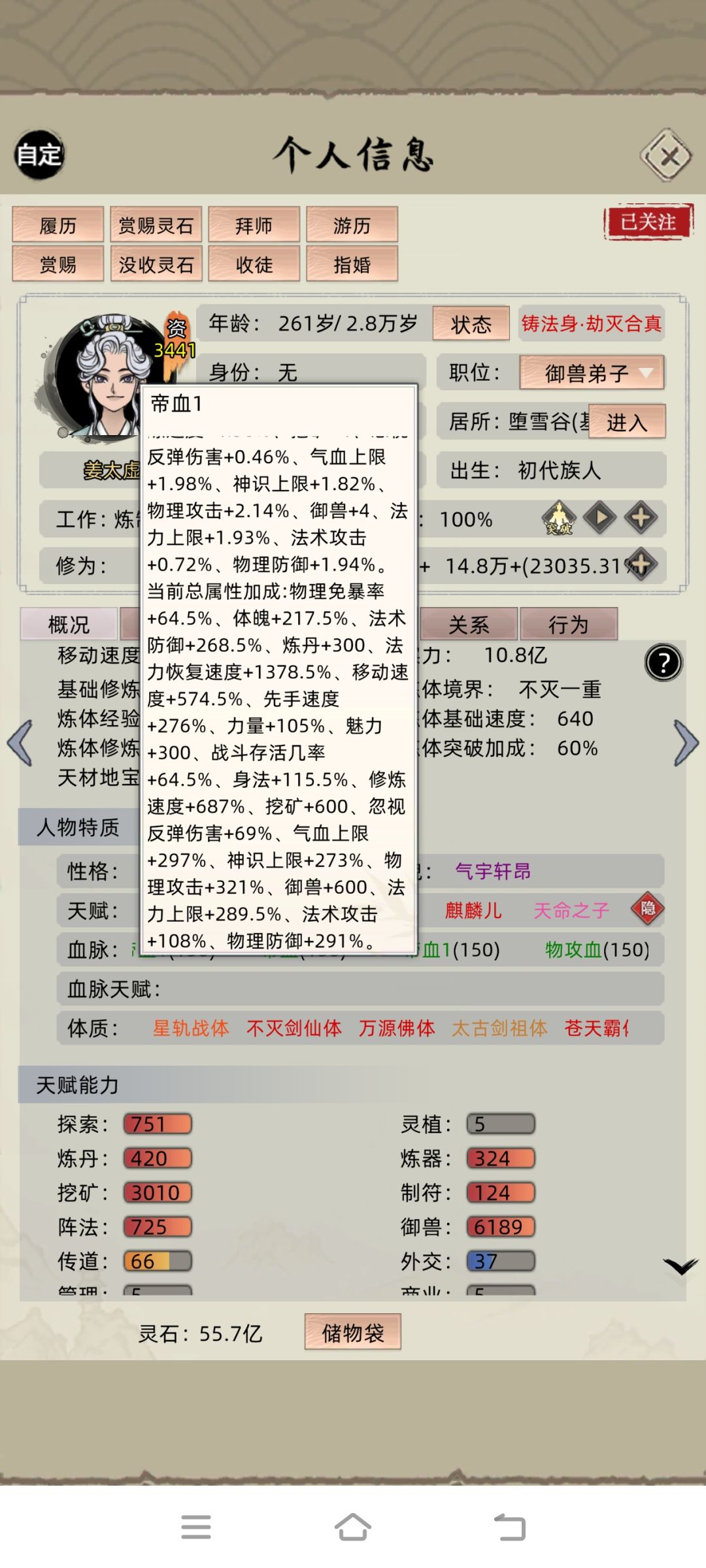 老祖流崛起😋 4