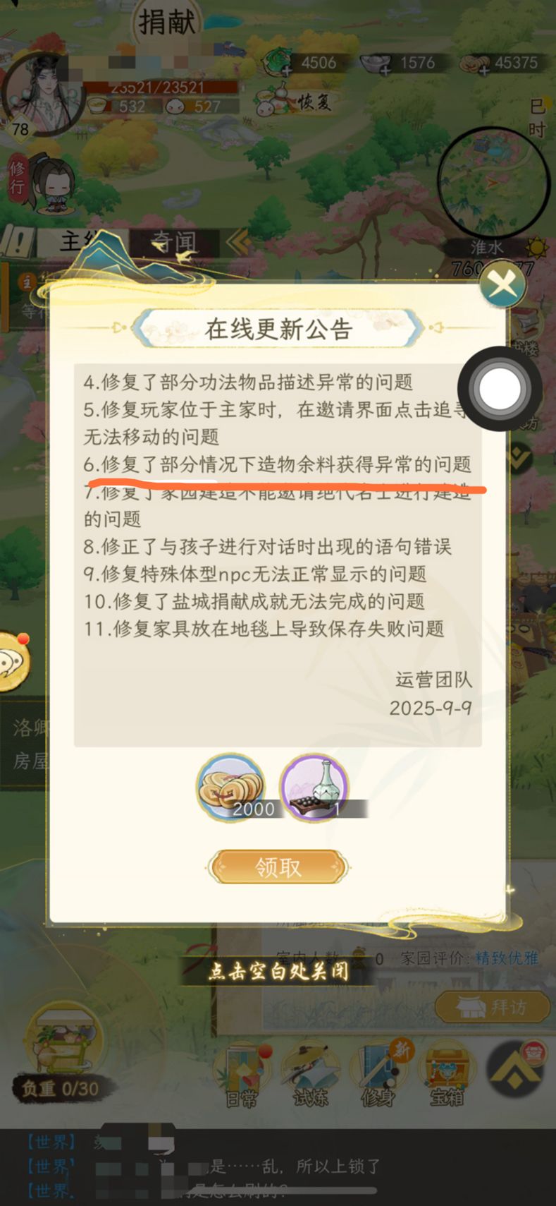 啊啊啊,刷家具bug就这??? 1