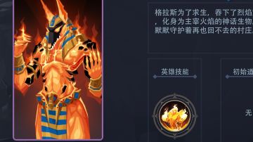 火系～焰行者，斜教教主与征兵送死流。